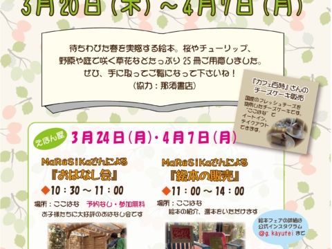 イベント